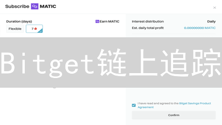 Bitget链上追踪：资金动向全掌握？新手必备指南！