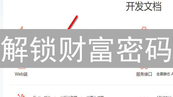 解锁财富密码：Coinbase API密钥深度指南，安全交易！
